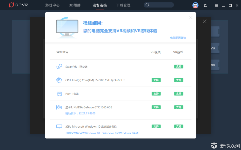 大朋E3-P定位版VR眼镜：体验优良但内容是软肋