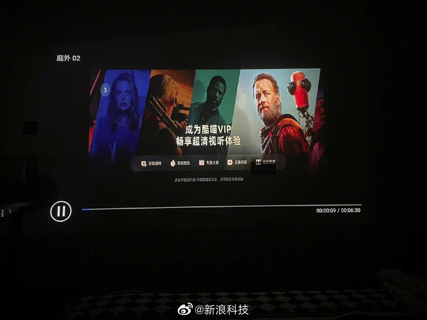 优酷新增投屏收费，吃相太难看