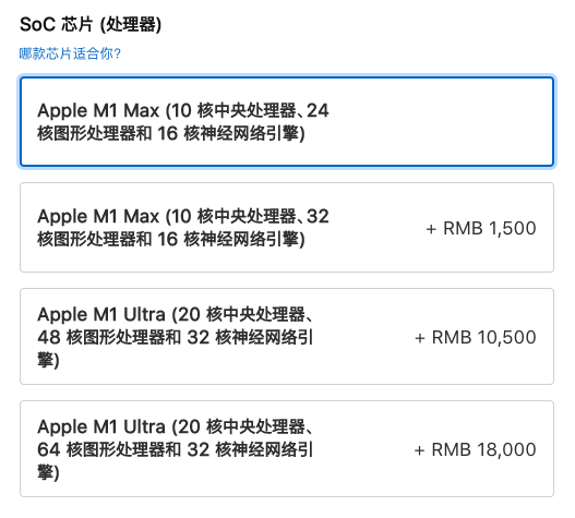 苹果发布会全汇总：最便宜 5G iPhone 不是主角，M1 Ultra 傲视一切