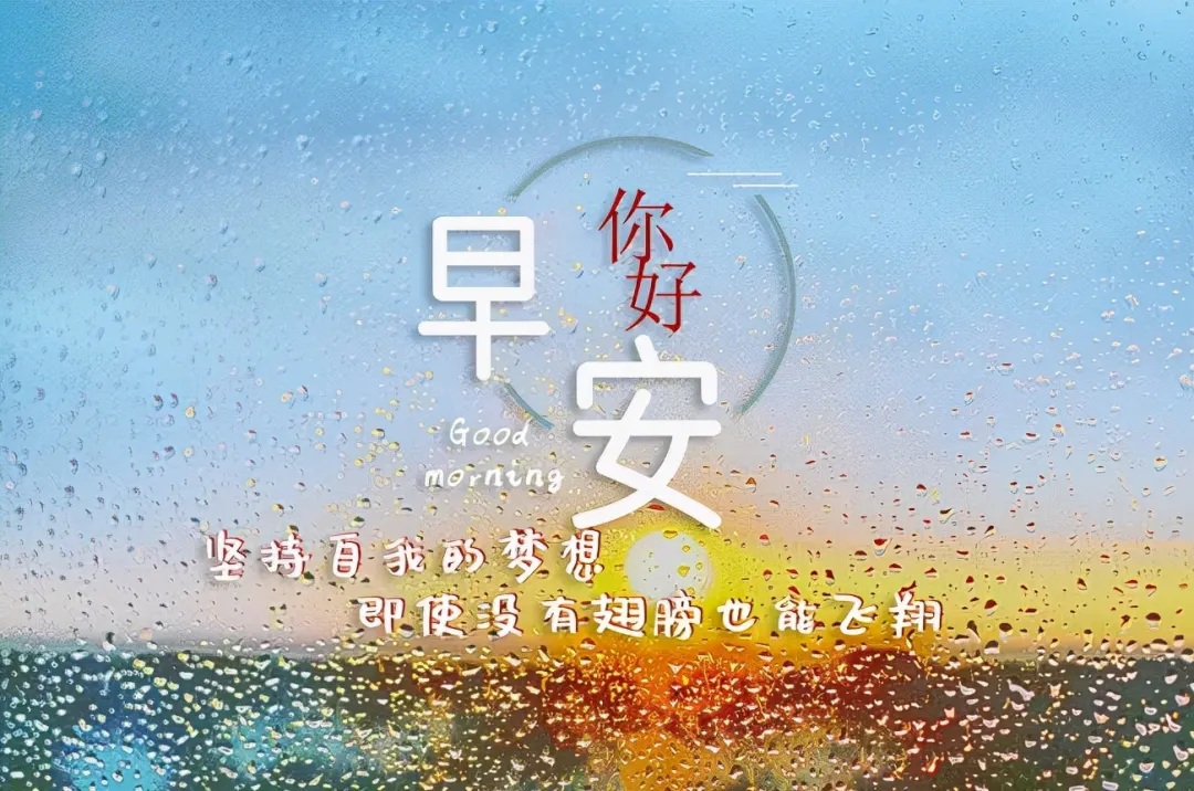 「2021.11.27」早安心语,正能量超酷语录句子,最美早上好祝福语