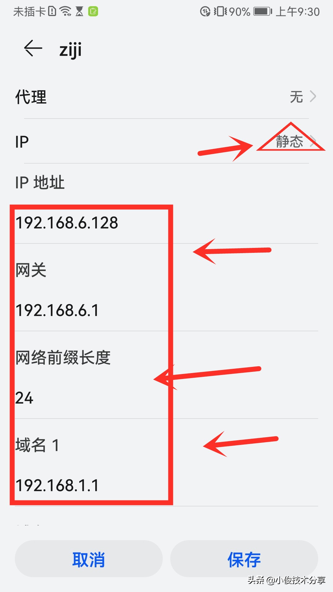 为什么wifi连接上却不能上网？手把手教你只需3步，轻松解决-第9张图片