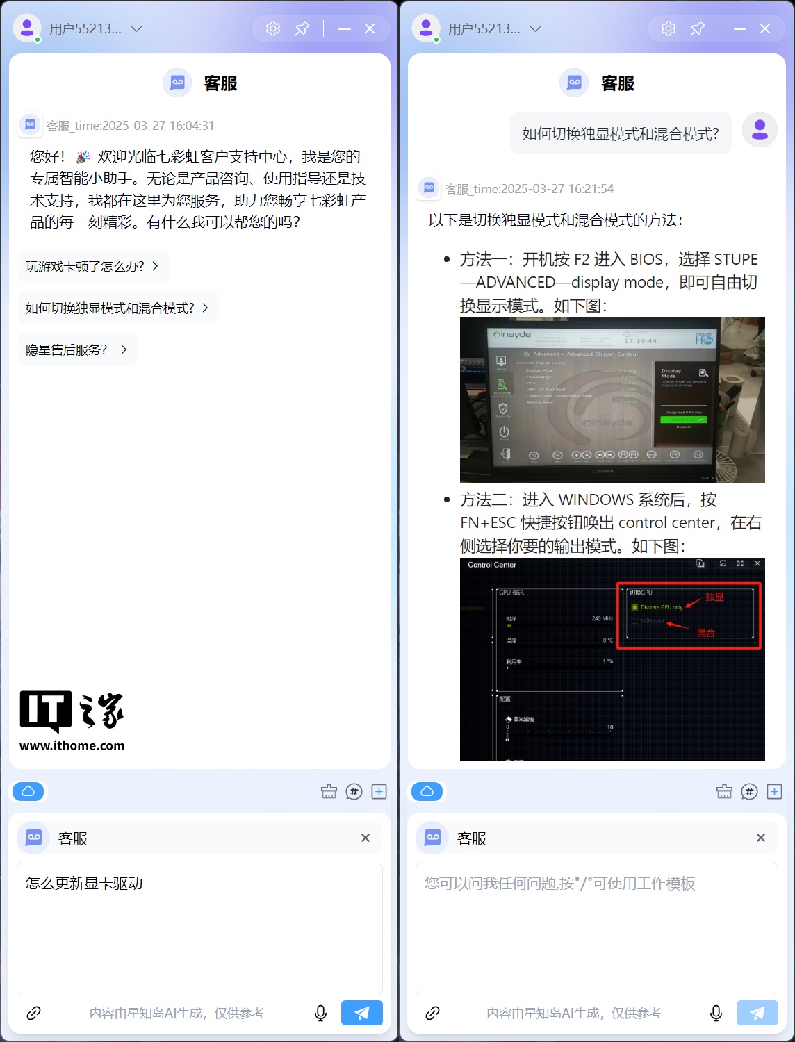 七彩虹隐星G16 Pro游戏本评测：颜值简约时尚，性能力大砖飞
