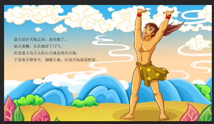 盘古开天地,创造人间.是传说,还是真实?盘古到底有什么特权呢
