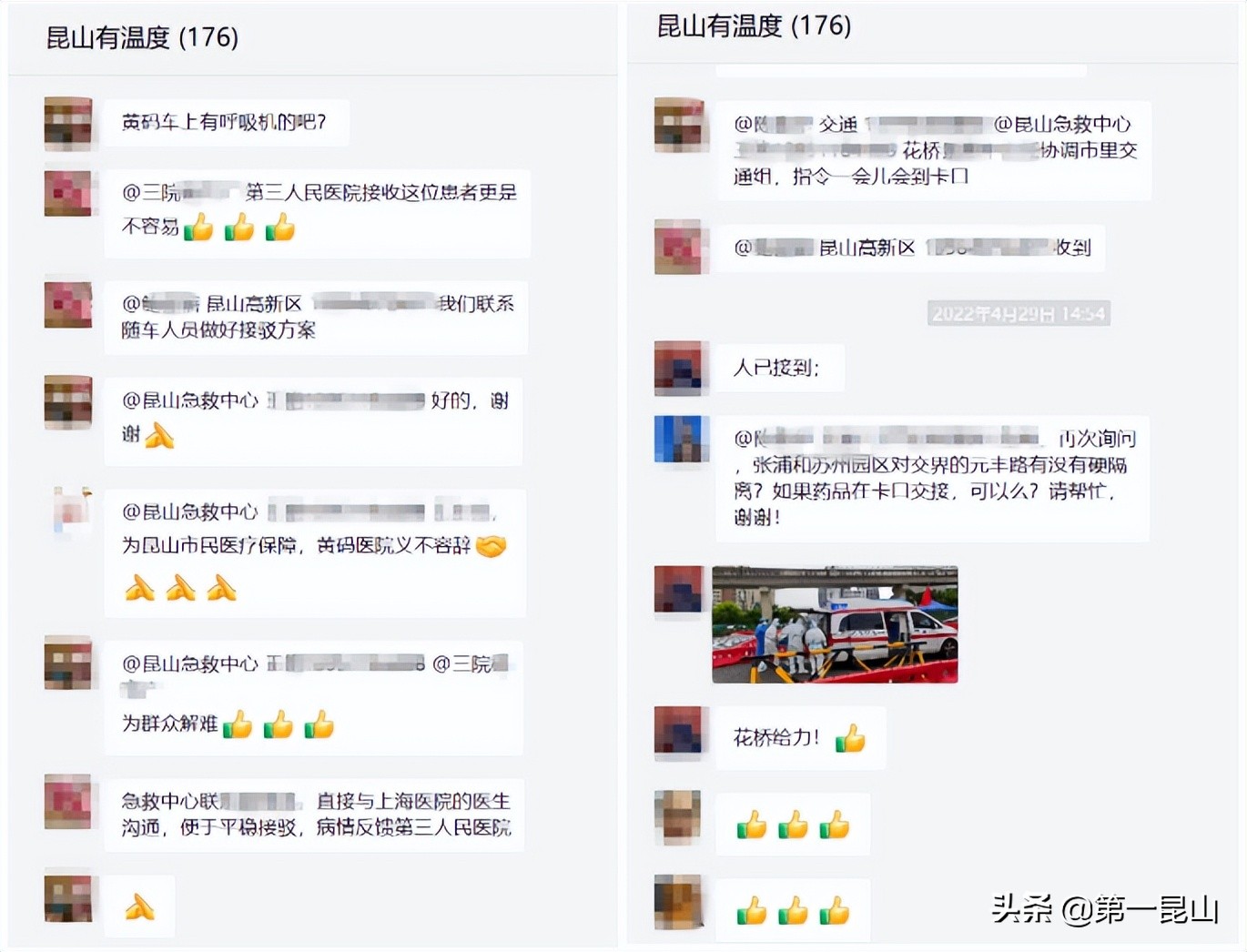 一个微信群，温暖一座城