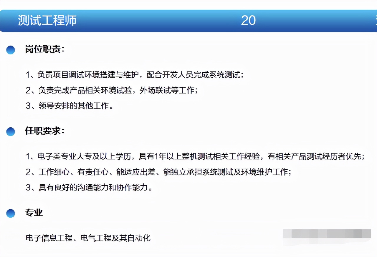一军工企业公开招聘，本科生年收入15万起步，连大专生也有机会