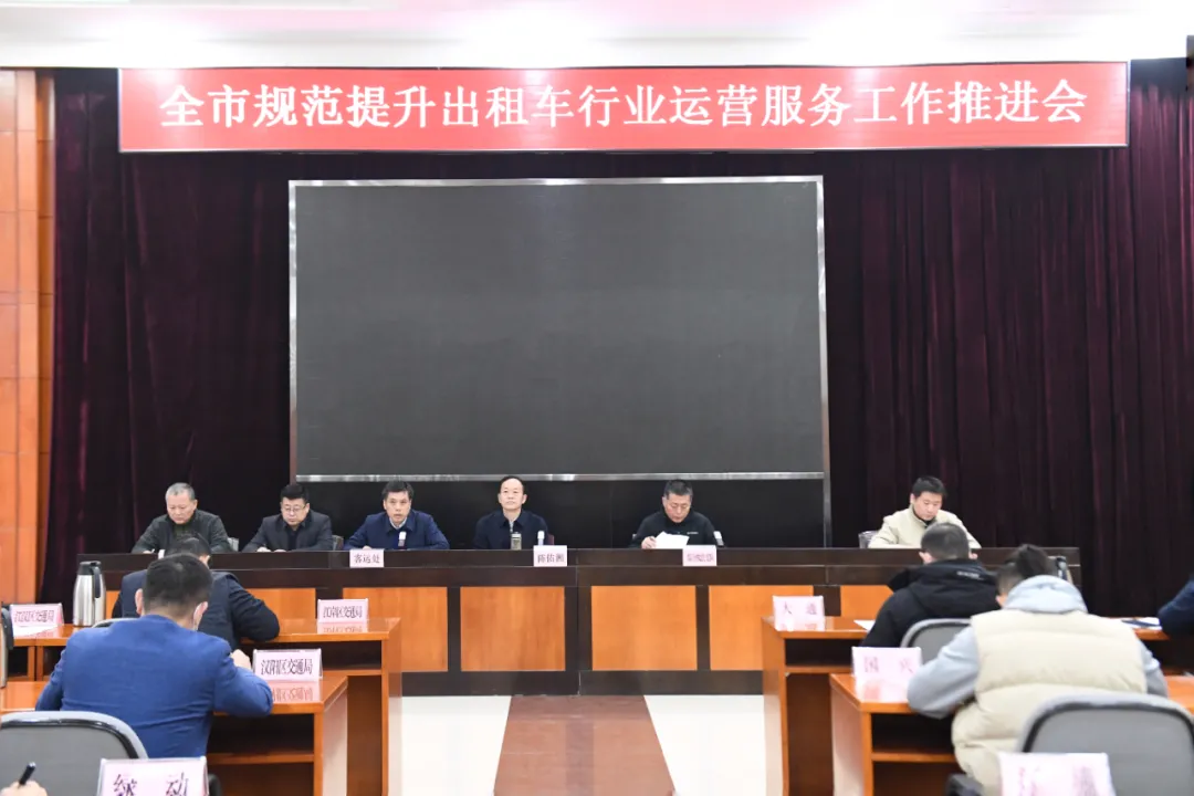 巡游出租汽车车容车貌及驾驶员服务规范升级版来了