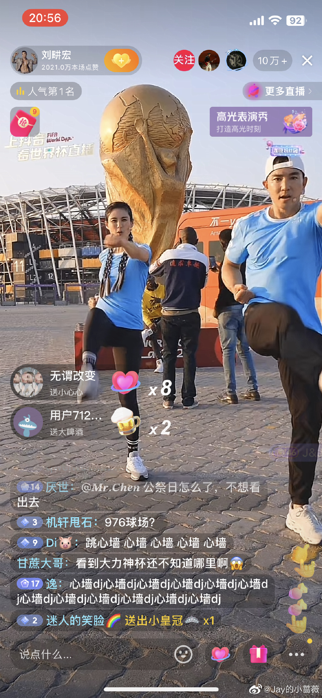 世界杯上的中国身影，刘耕宏闪现卡塔尔直播跳操！