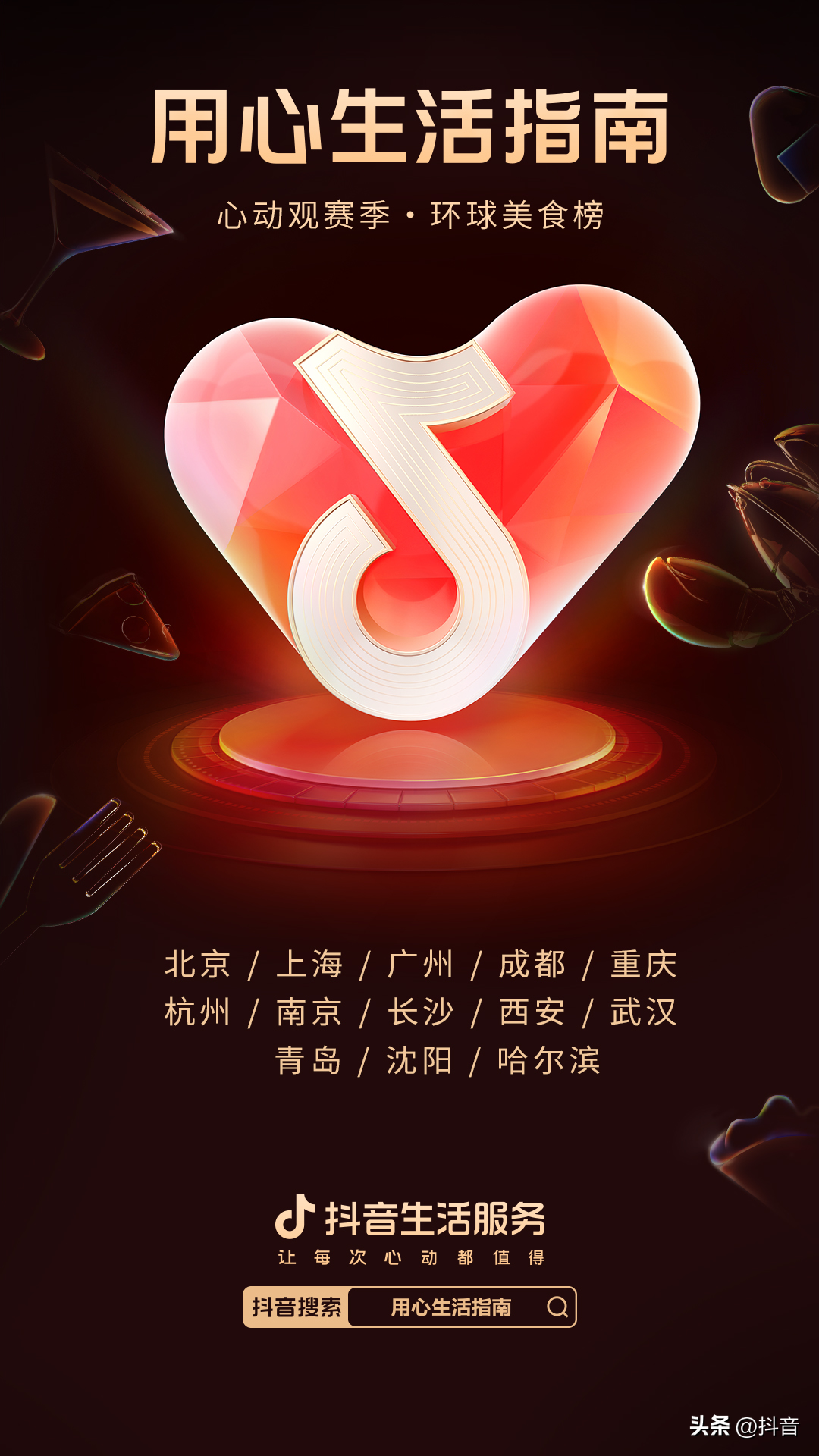 世界杯酒吧猪蹄（看球标配美食来了！用心生活指南·环球美食榜正式发布）-华海博客