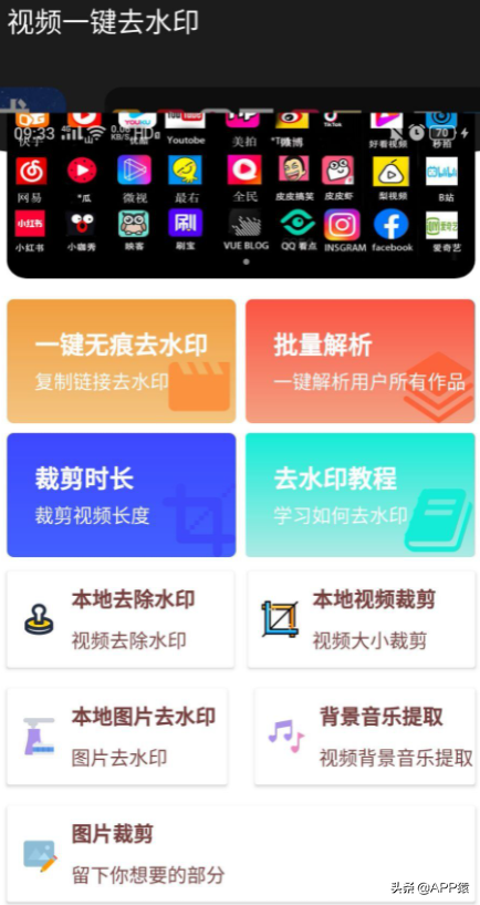 6个免费的宝藏APP，太惊艳了