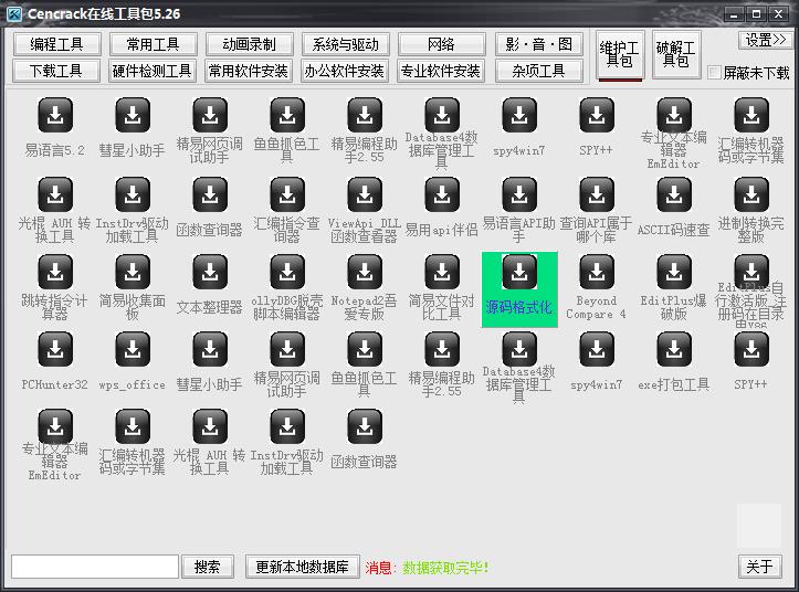 功能不输国外大厂，这4款良心软件，堪称国产之光