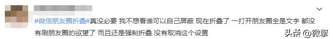 解决朋友圈只显示一行（解决朋友圈只显示一行可以用什么app解决）-第2张图片-巴山号