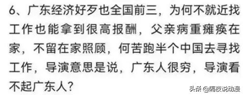 这位网友的“偏见言论”,居然被当作批判《雄狮少年》的必杀技?
