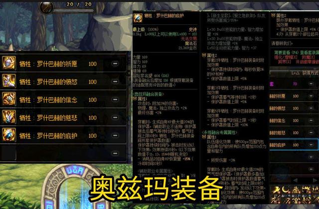 DNF：团本主C门槛要求，一二三牛最低标准公布，你达到标准了吗？