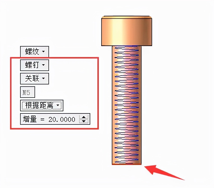 螺丝标准件创建之本体造型-2