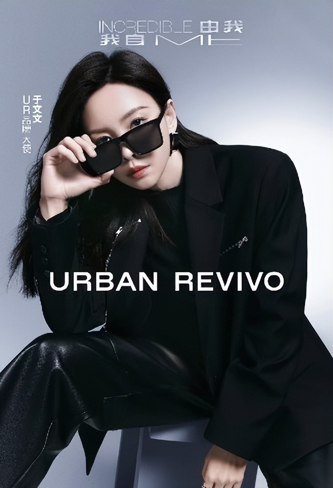 urbanrevivo（urbanrevivo中文意思）-第2张图片-巴山号