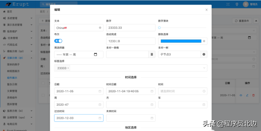 推荐一款GitHub10k+点赞Spring Boot快速开发企业级Admin管理后台