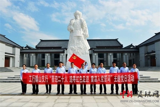 工行驻马店确山支行开展“喜迎二十大”主题党日活动