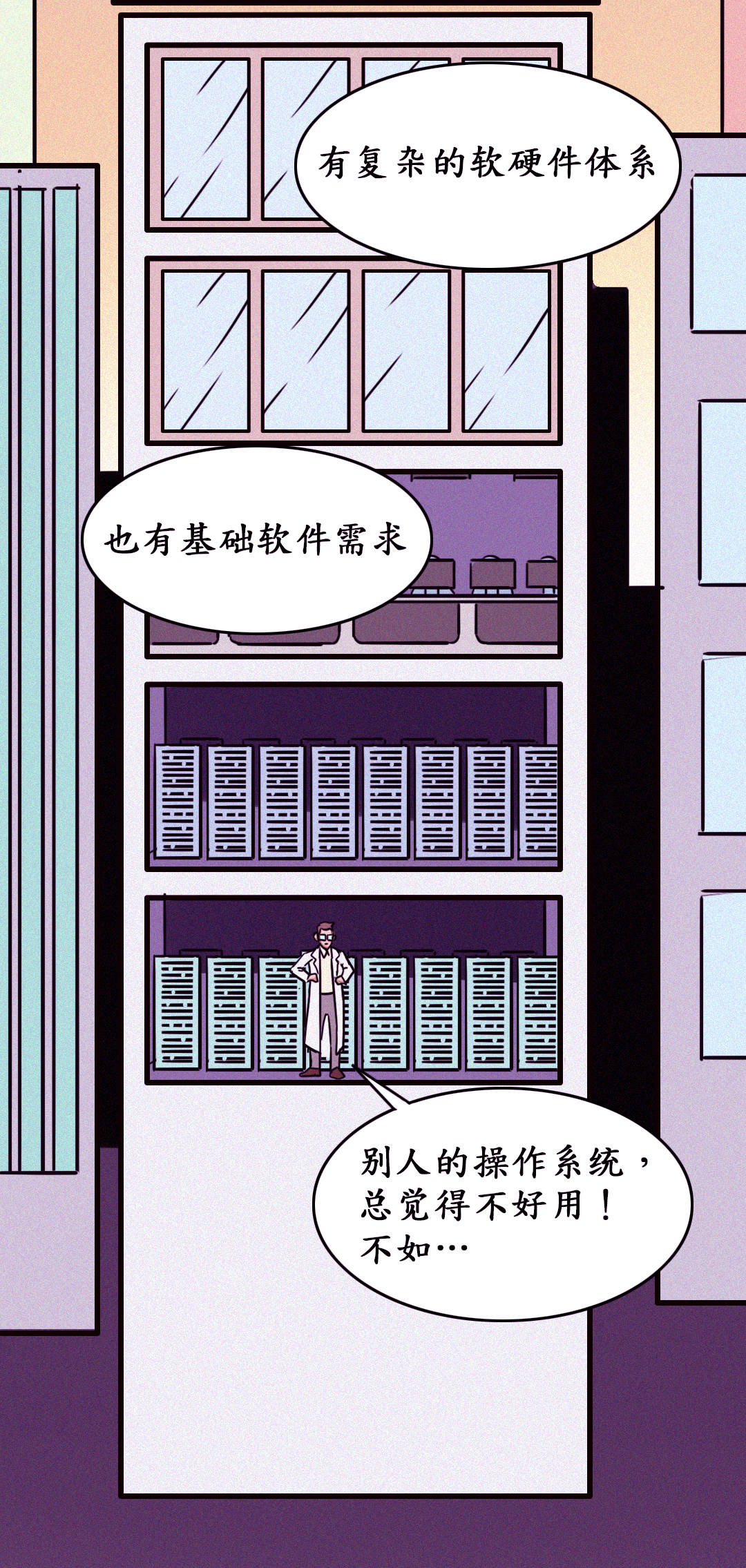 欧拉的奇异之旅·风暴来临与欧拉初诞