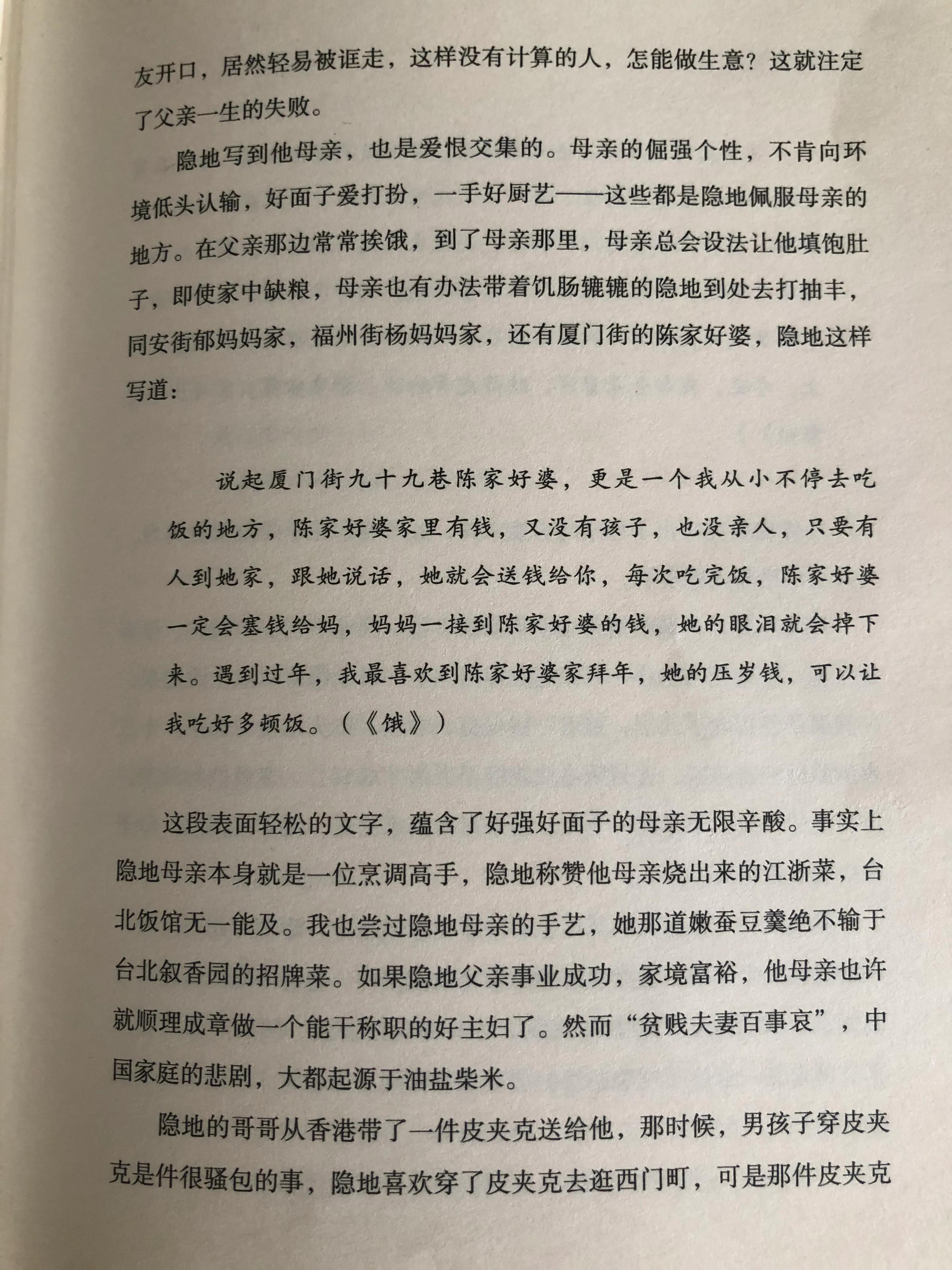 你如何写自己的父母