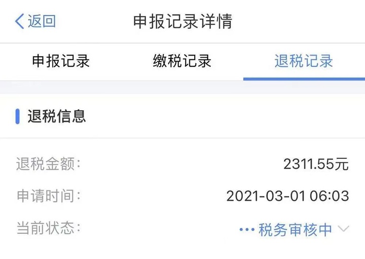 申请退税怎么办理,纳税人申请退税怎么办理