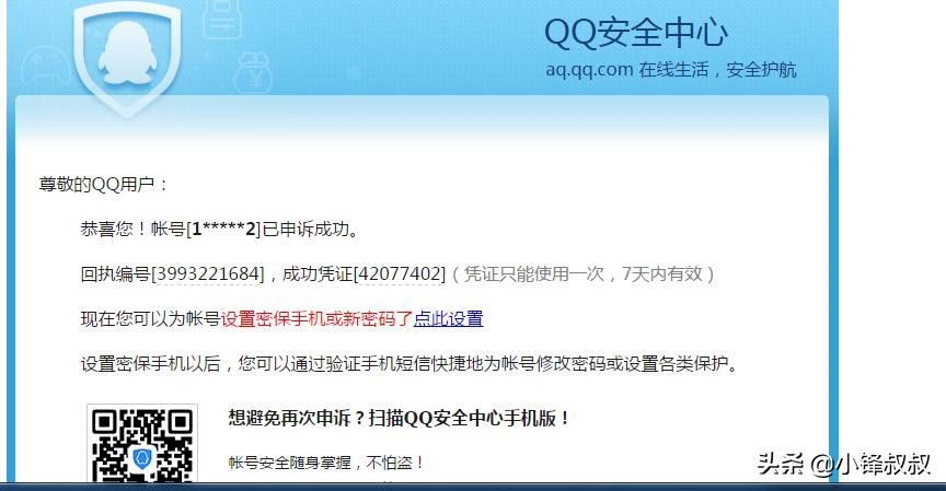 qq申诉(su)人工秒成功（qq申诉人工秒成功QQ没有好友）