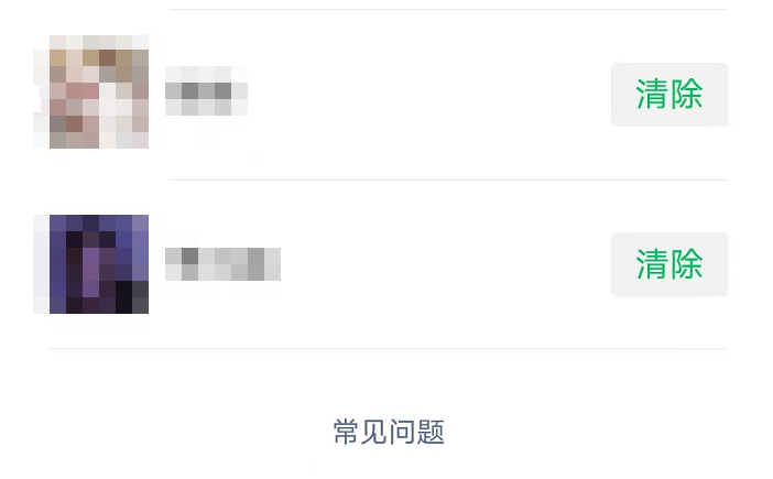你不知道的微信隱藏功能，查看身份證被綁定了多少微信號