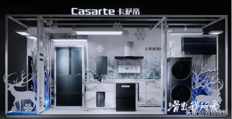 卡萨帝感恩月重磅来袭！舞动冰雪，造趣万象