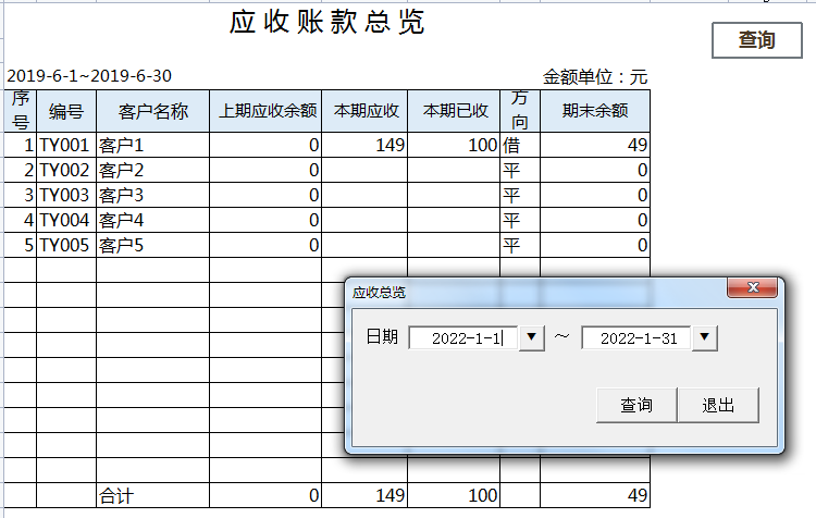 年假花了整整48小时，制作的财务进销存系统，竟然比买来的还好用