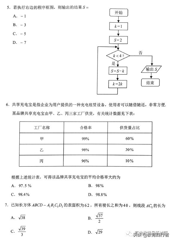 2022届云南省第二次统测文理数试题+答案-肖老师
