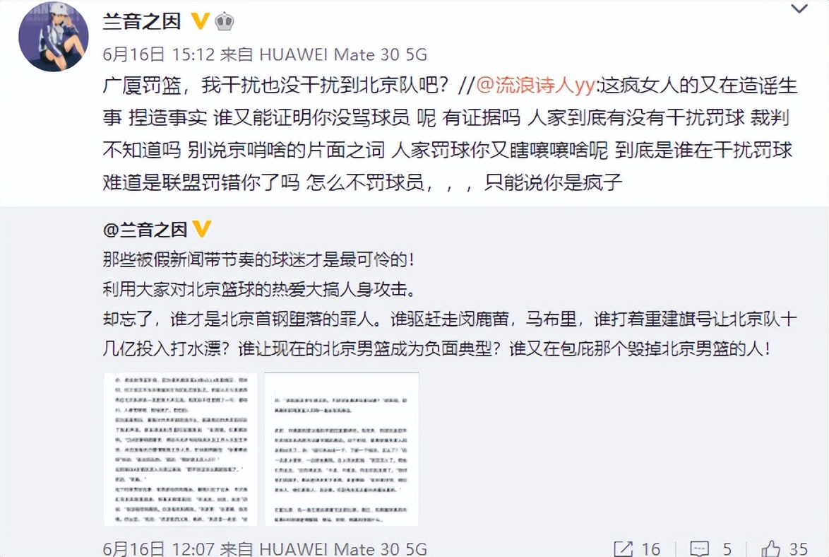 cba北京隊為什么被罵（CBA爭議記者爆料！首鋼違規不吹，晃籃筐+擾亂賽場，裁判被降格）