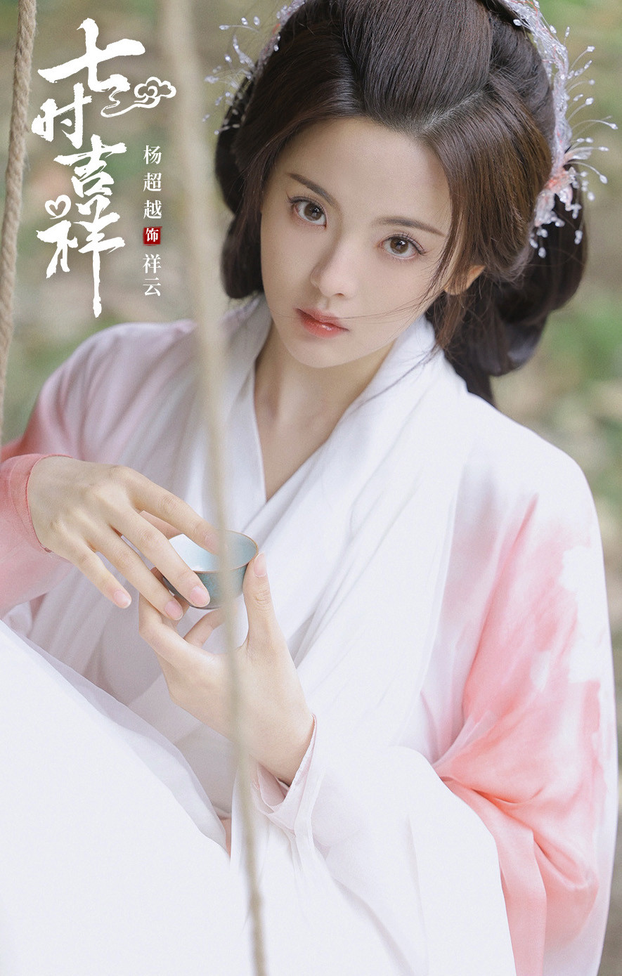 2023陆剧女星「最新古装造型」曝光,赵露思,田曦薇甜美可爱