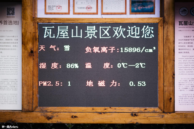 成都周边游 | 川西的雪国秘境，我与瓦屋山的纯白约定