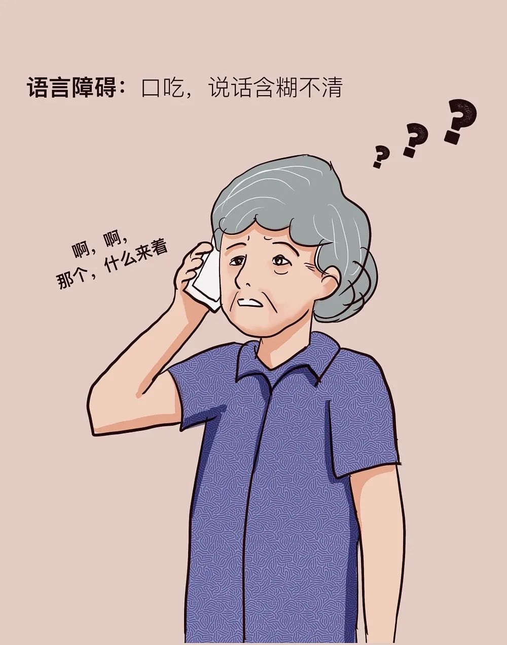 我的妈妈得了阿尔兹海默症...