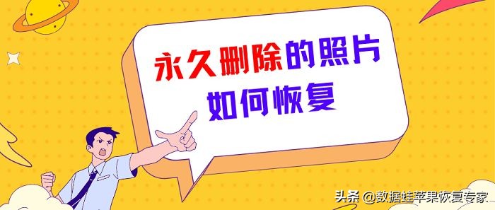 手机相册里的照片永久删除了怎么恢复（手机相册里的照片永久删除了怎么恢复华为）-第1张图片-昕阳网