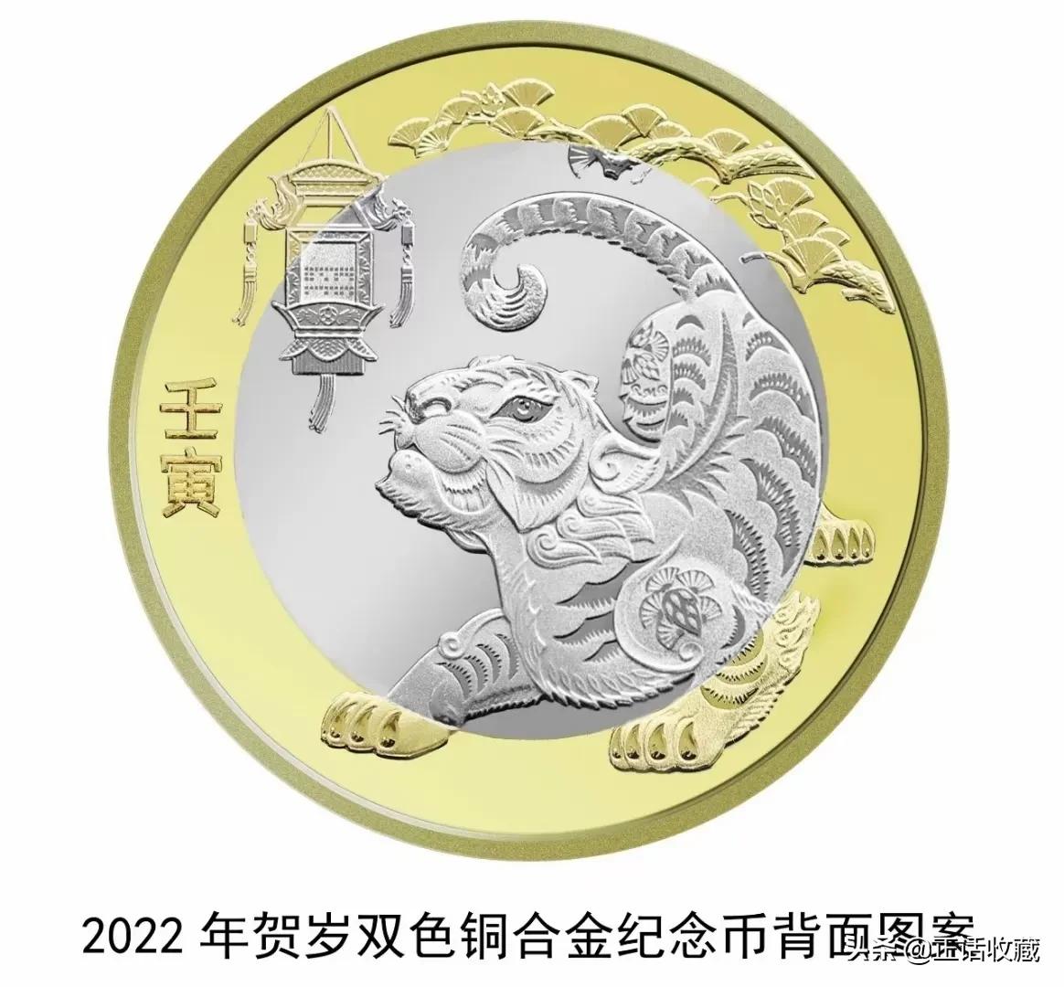 2022年贺岁虎纪念币价格分析