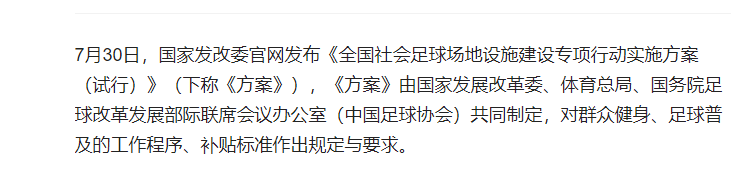 足球文字直播吧(足球和飞盘的口水大战，有多少傲慢与偏见？)