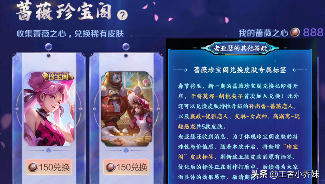 王者神秘商店开启时间确定，留88碎片巨赚，没有亚瑟狮心王的笑了