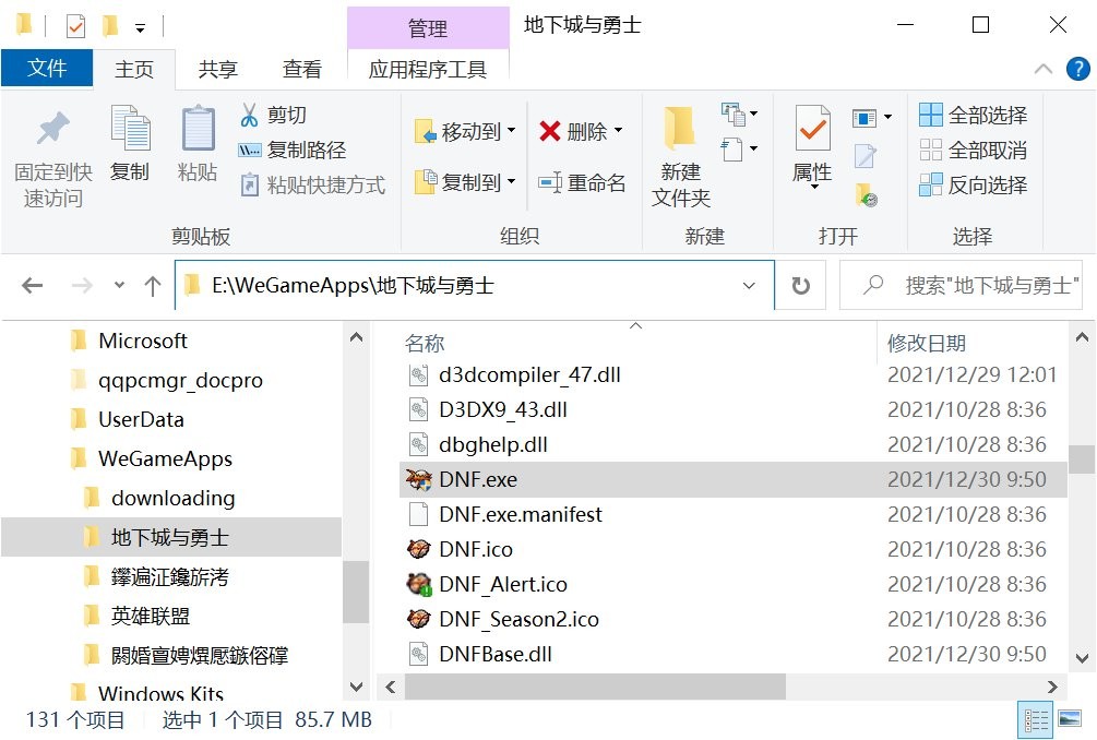 DNF：2K屏幕dnf界面过小？调整一下DPI就好了