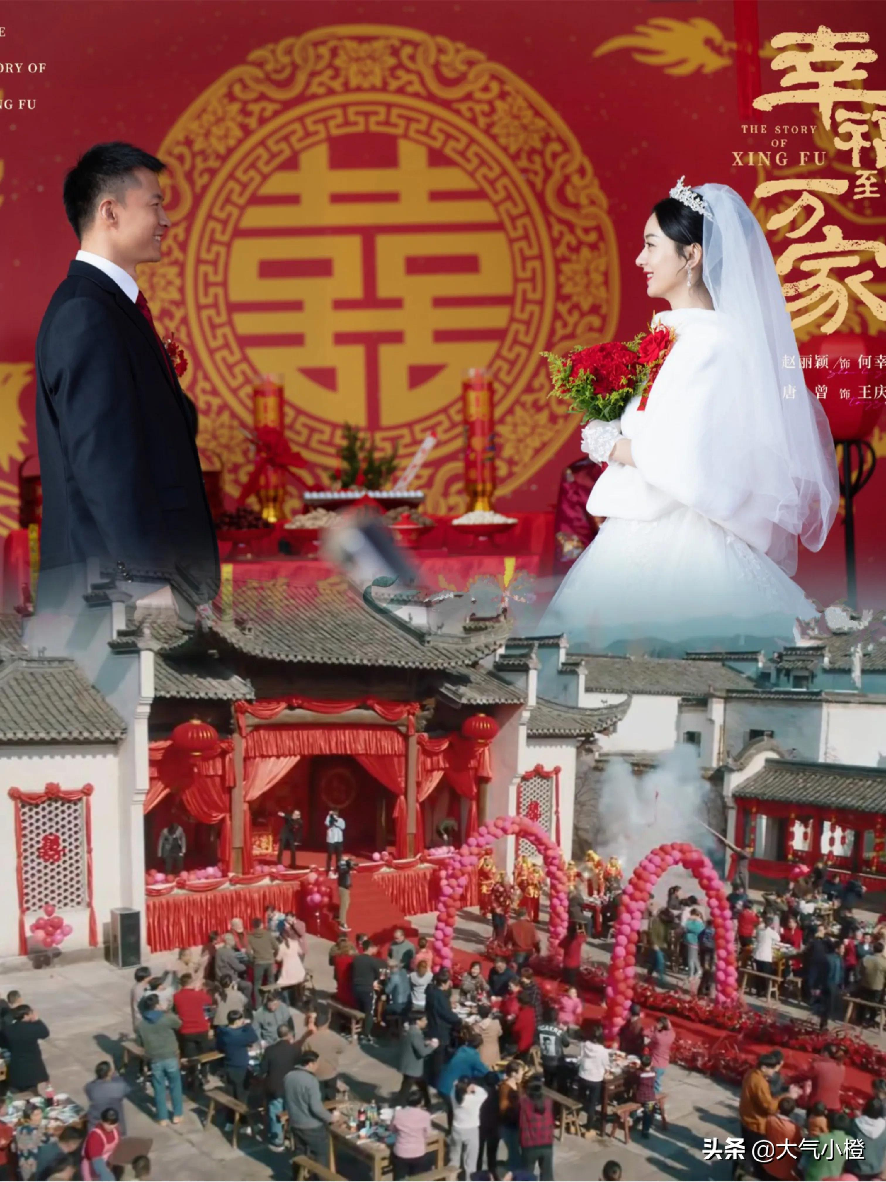 赵丽颖《幸福到万家》太农村了