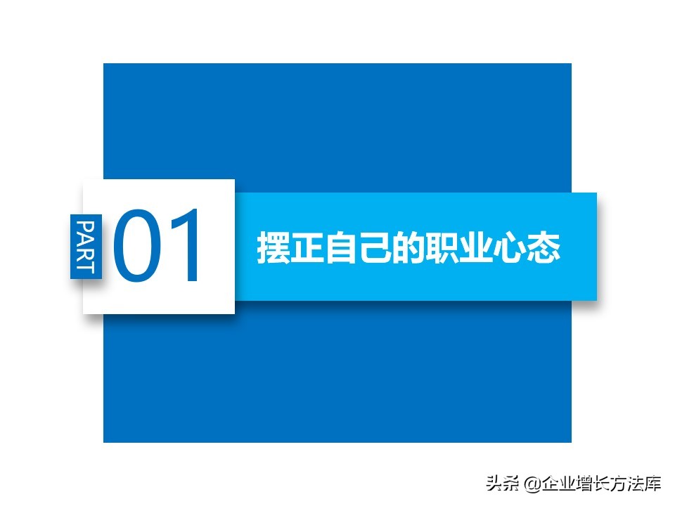 干货：33种客户消费心理学（34页PPT详解）