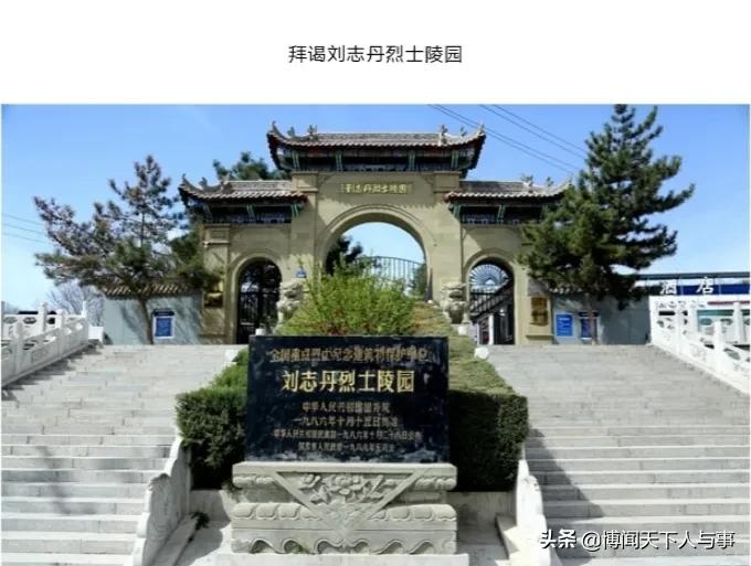 刘志丹将军之墓
