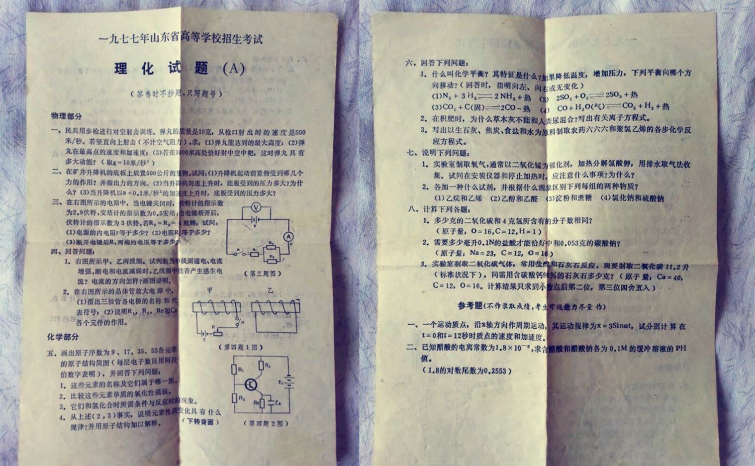 1977年高考试卷曝光，考题让人无奈，学生直言“早生40年就好了”