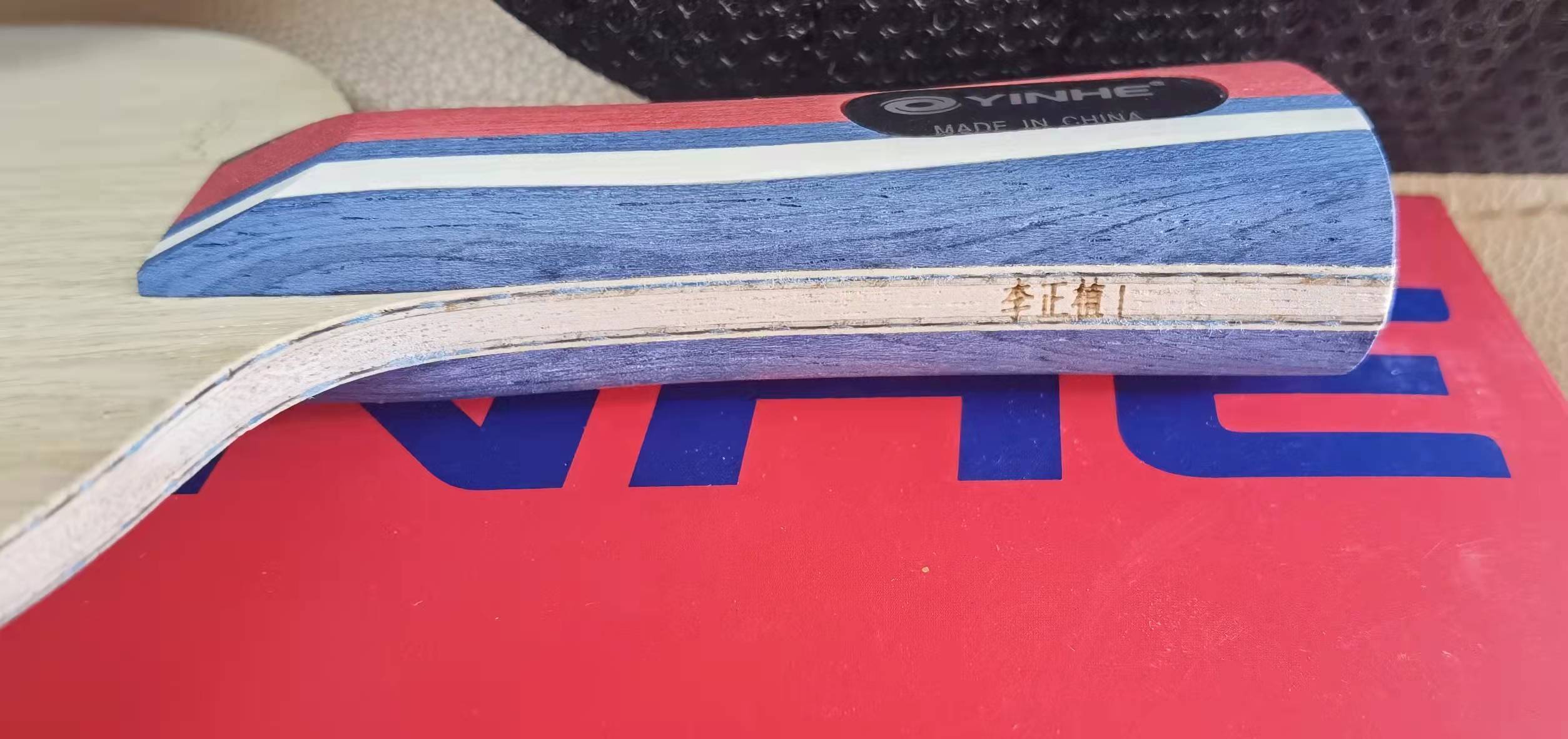 银河乒乓特注底板李正植，难得的手感
