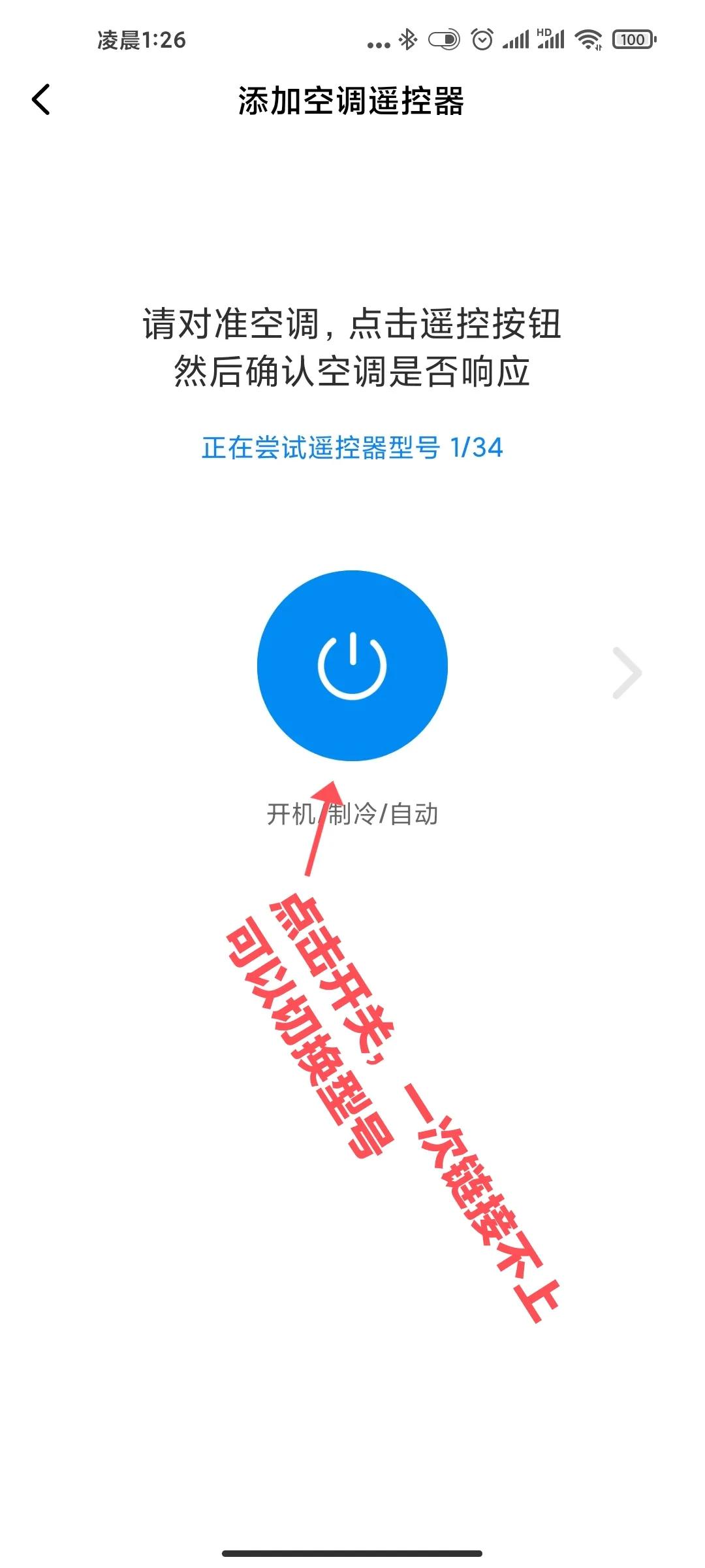 空调没遥控怎么开(空调遥控器丢了别着急，手机也可以开空调)