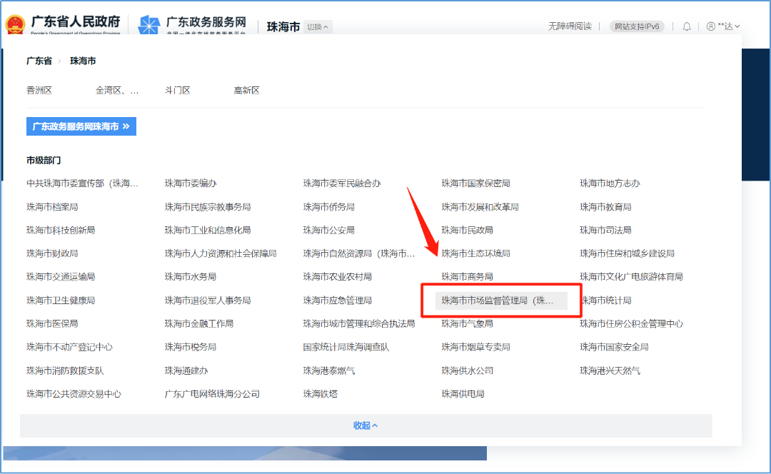 广东省社保个人查询,广东省社保个人查询官网