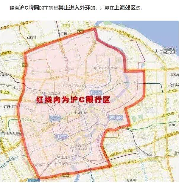 上海高架限行范围图图片