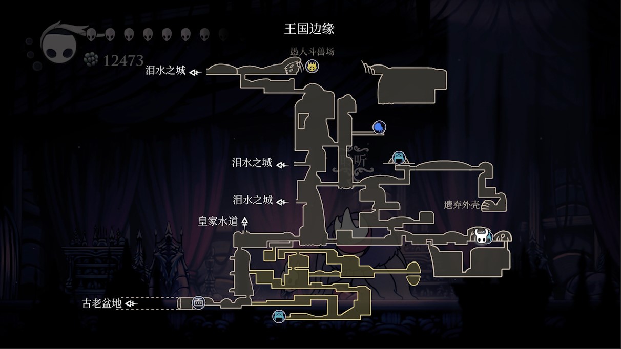 空洞骑士全护符位置（最终篇）建议收藏