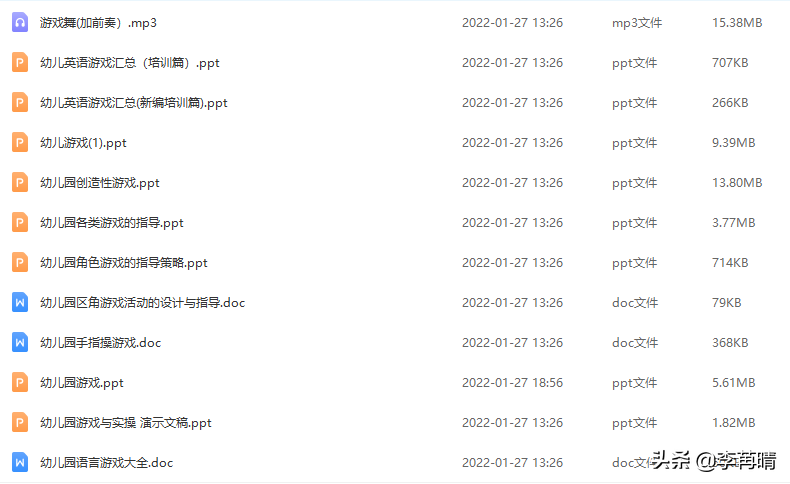 掌握了幼儿园6S管理操作手册以及实用培训课件后提升技能不再难