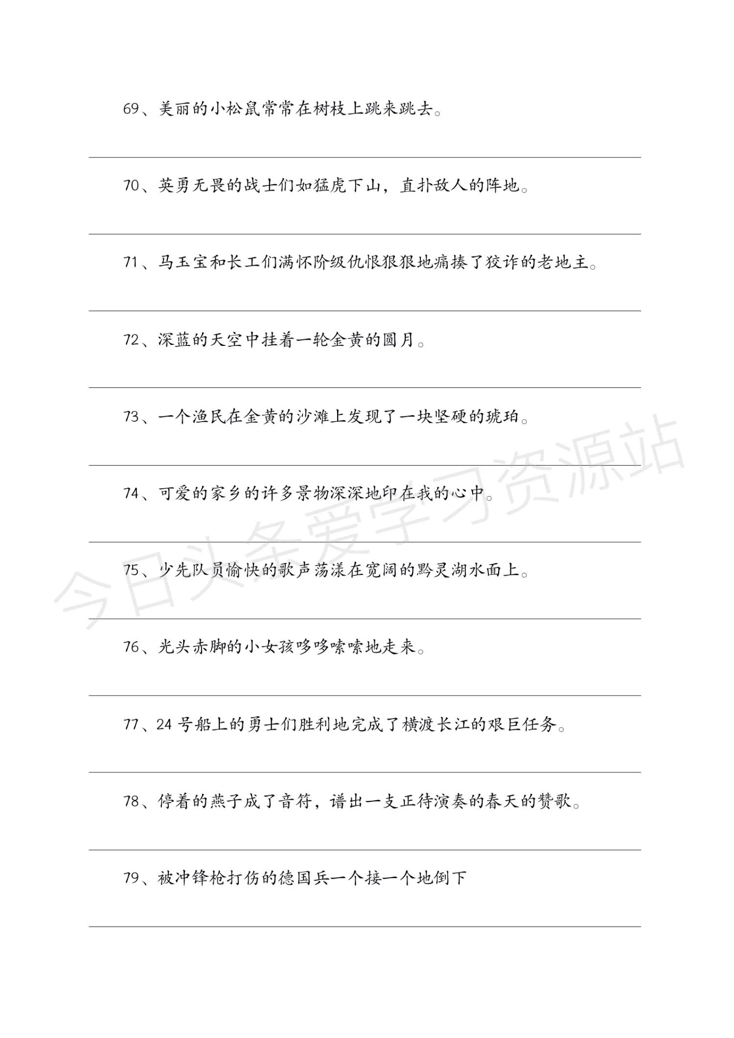 五年级语文句子专项，知识点梳理，针对性专项练习，有答案