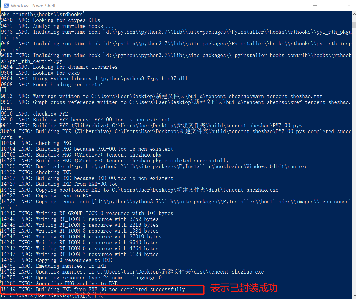 Python編碼封裝